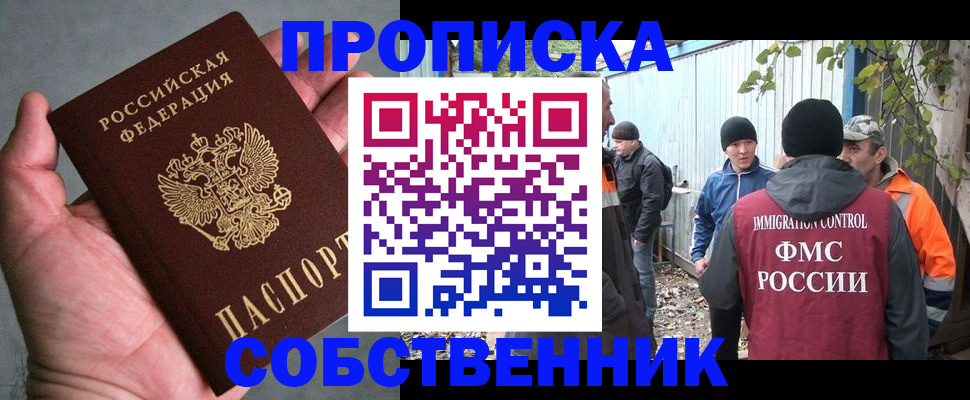 временная регистрация купить в Куртамыше