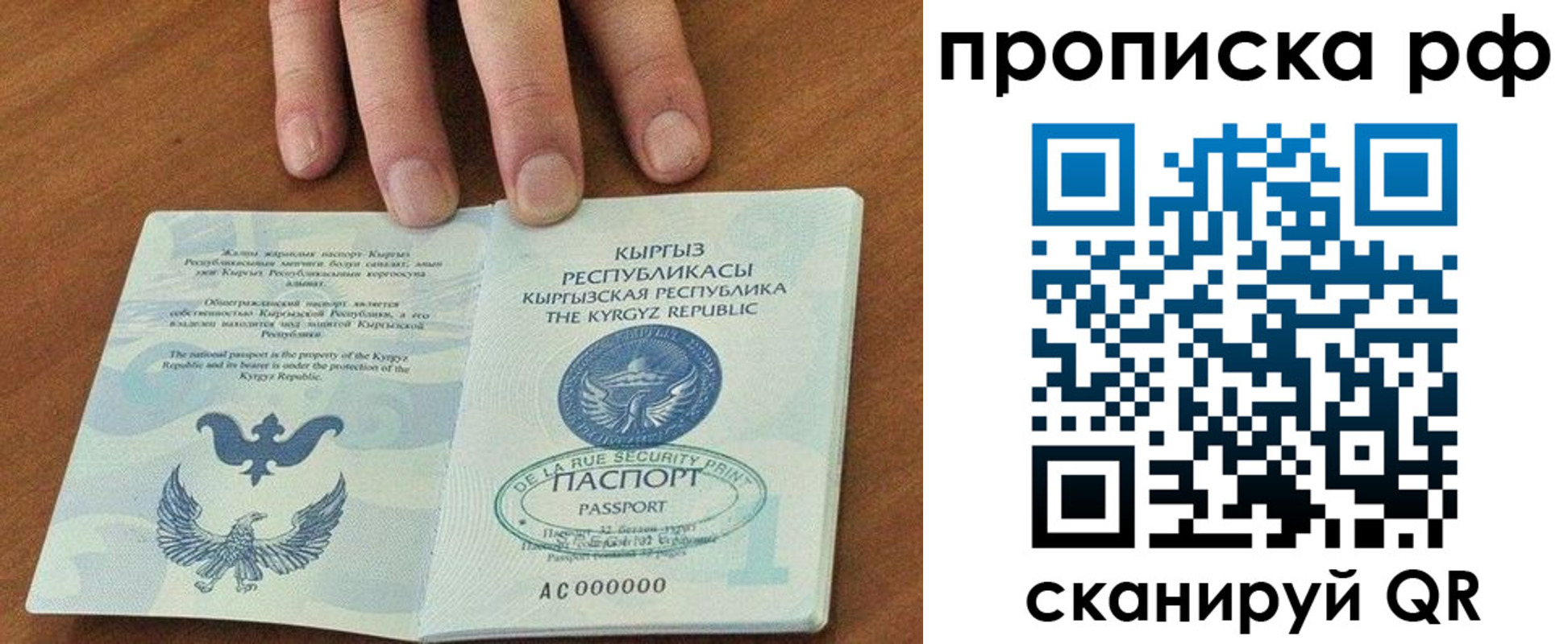 временная регистрация недорого в Куртамыше