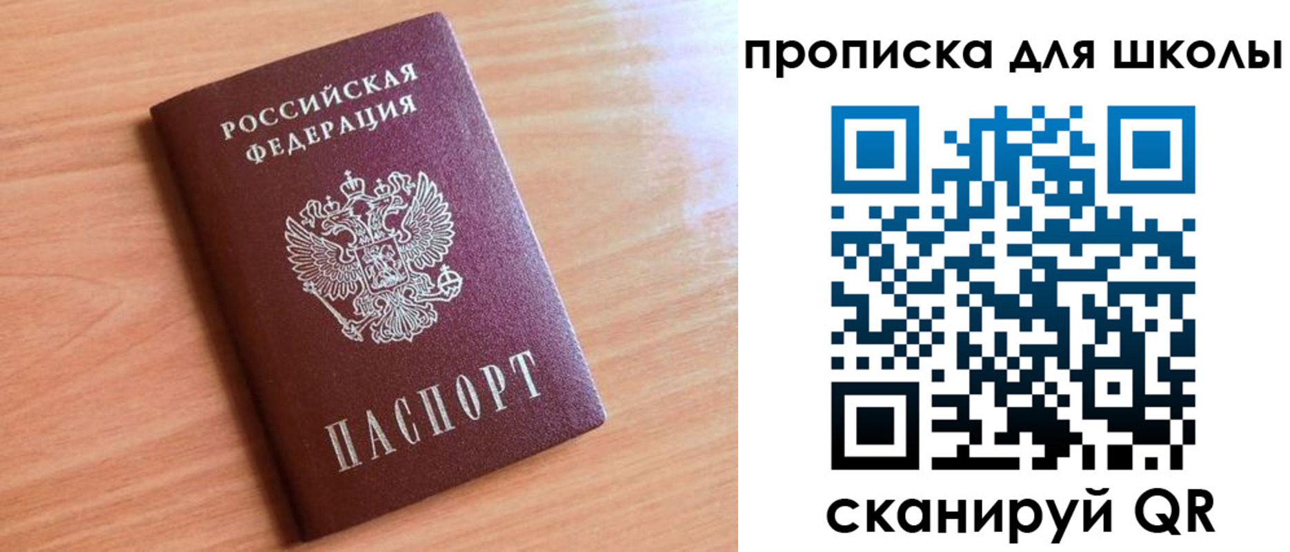 прописка 2025 в Куртамыше
