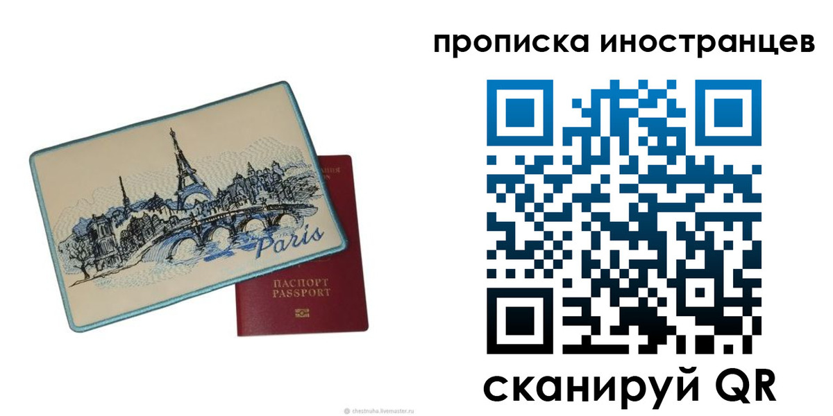 прописка в Куртамыше