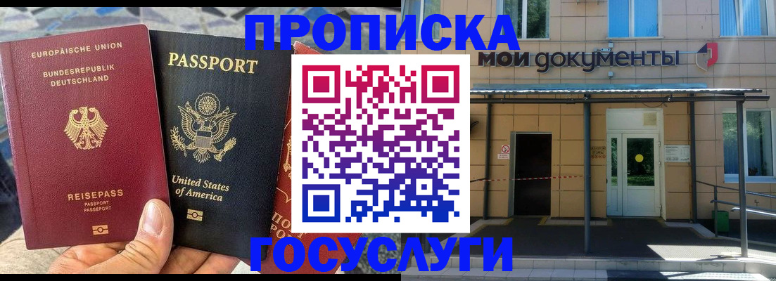 найти адрес прописки в Куртамыше
