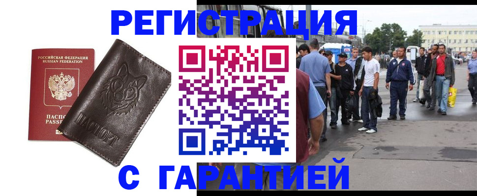 временная регистрация поиск в Куртамыше