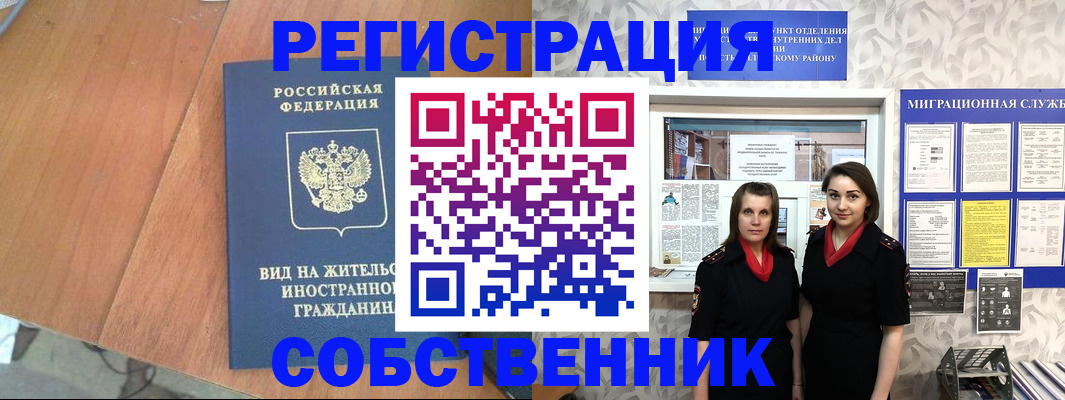 прописка 2025 в Куртамыше