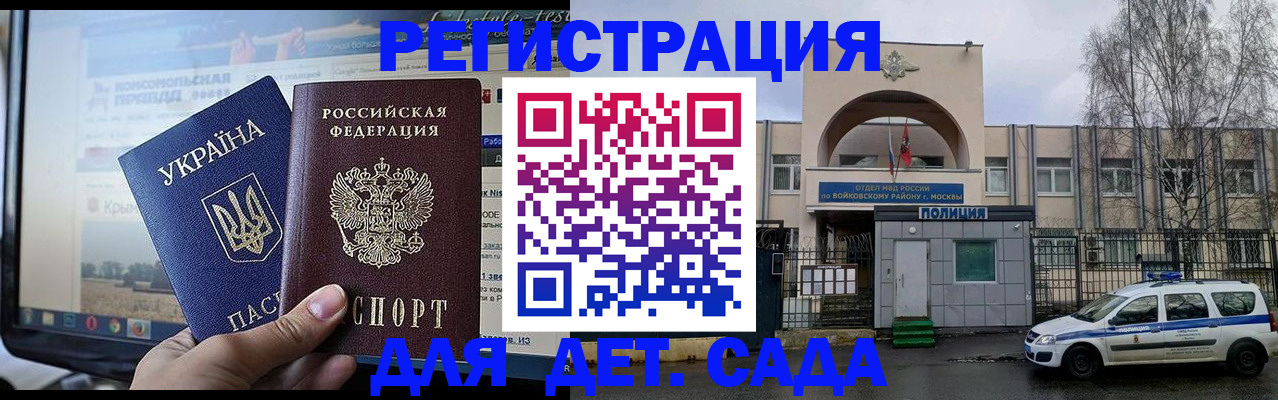прописка гарантия в Куртамыше